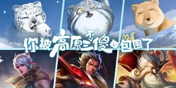 王者荣耀,青海三江源联动皮肤介绍,王者荣耀