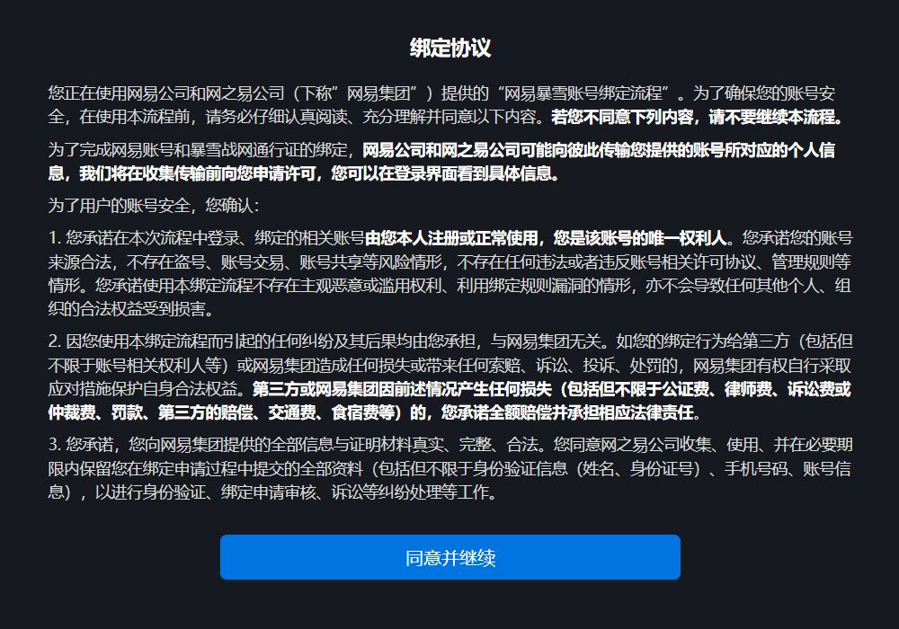 炉石,国服,登录方式,4月9日,炉石传说：魔兽英雄传,Hearth Stone: Heroes of Warcraft