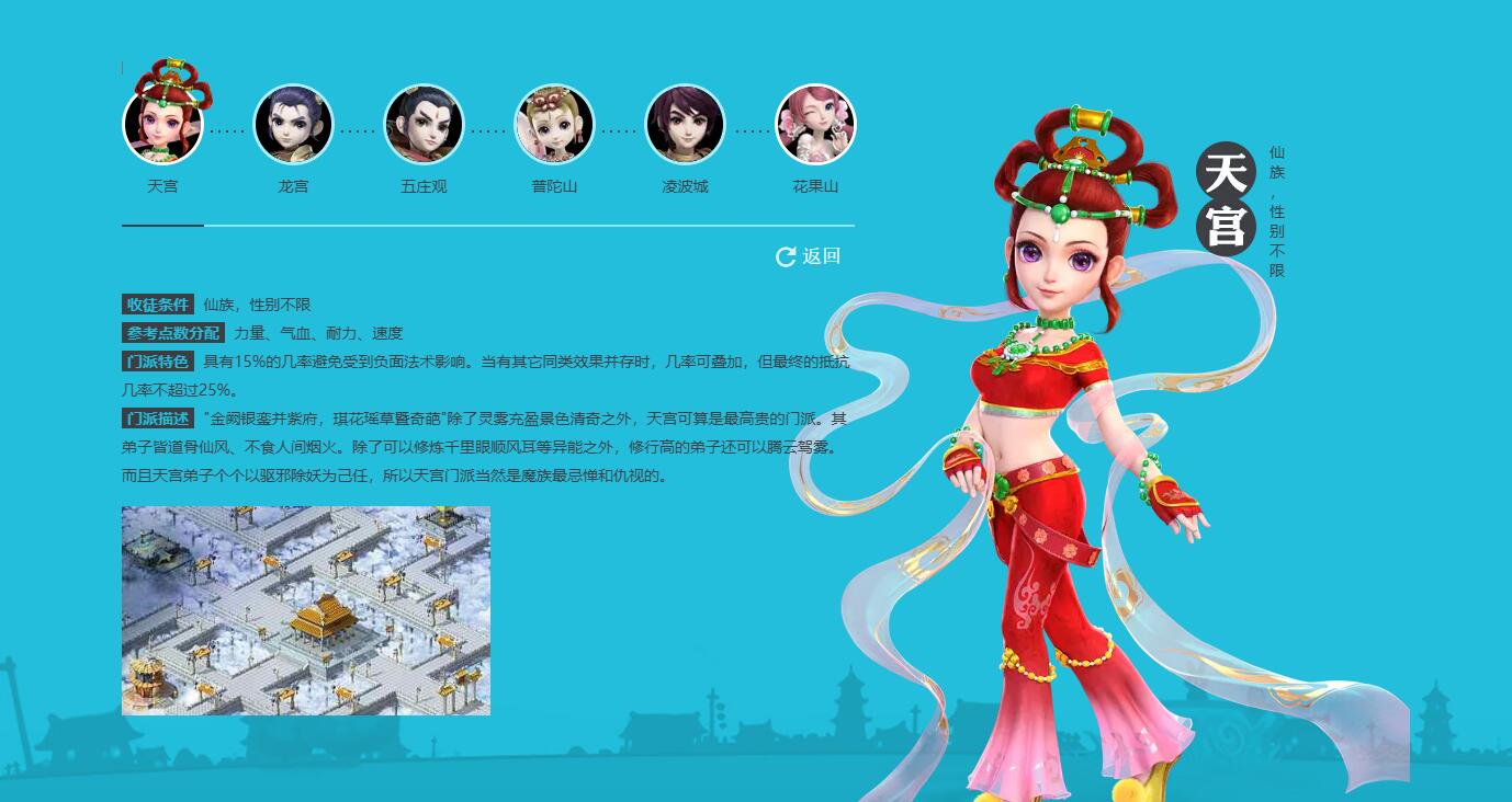 梦幻西游,门派技改,仙族,梦幻西游,MHXY,梦幻西游