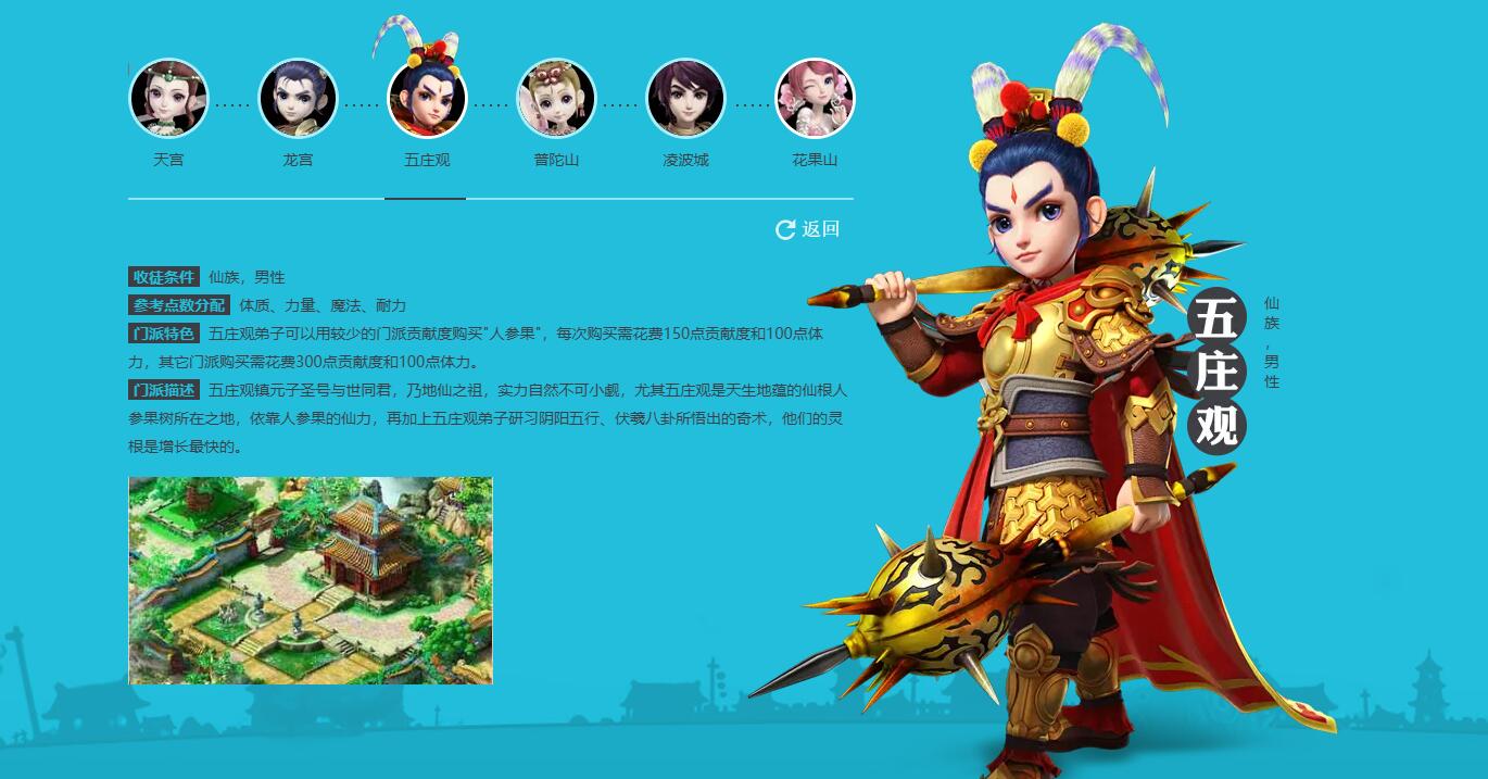 梦幻西游,门派技改,仙族,梦幻西游,MHXY,梦幻西游