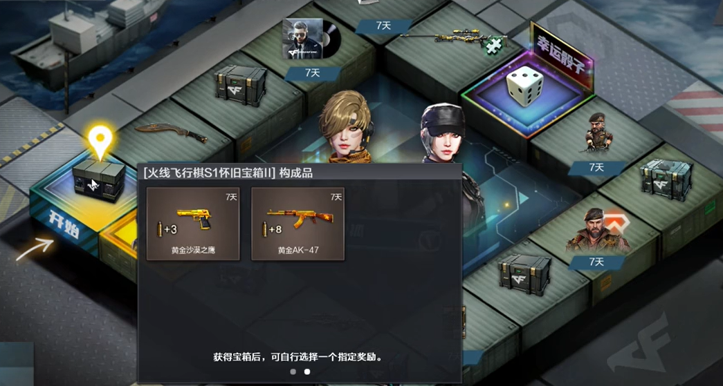 穿越火线,cf火线飞行棋是怀旧服吗,穿越火线火线飞行棋是不是怀旧服,穿越火线