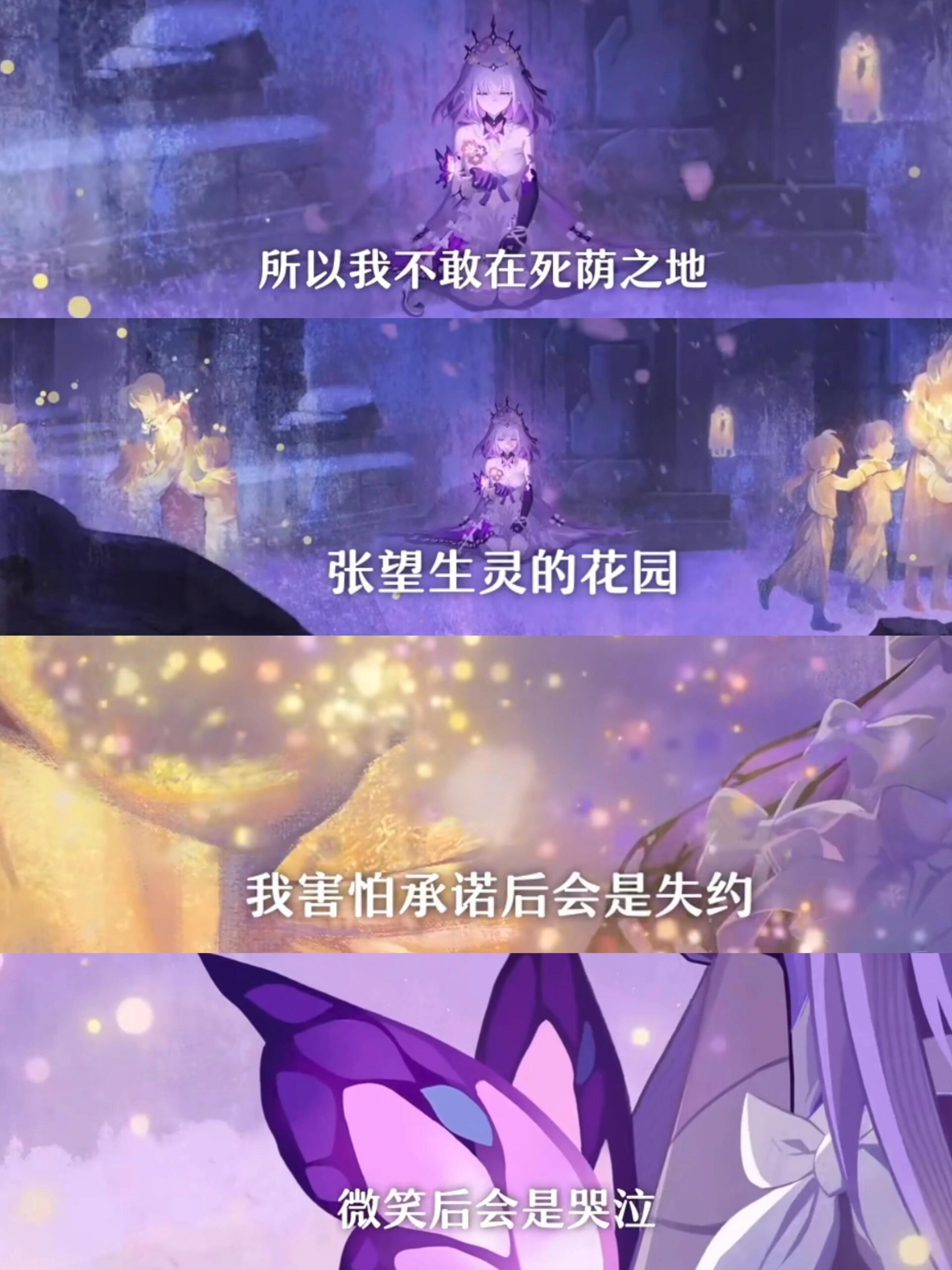 崩铁,黄金裔结局,崩坏：星穹铁道,Honkai: Star Rail