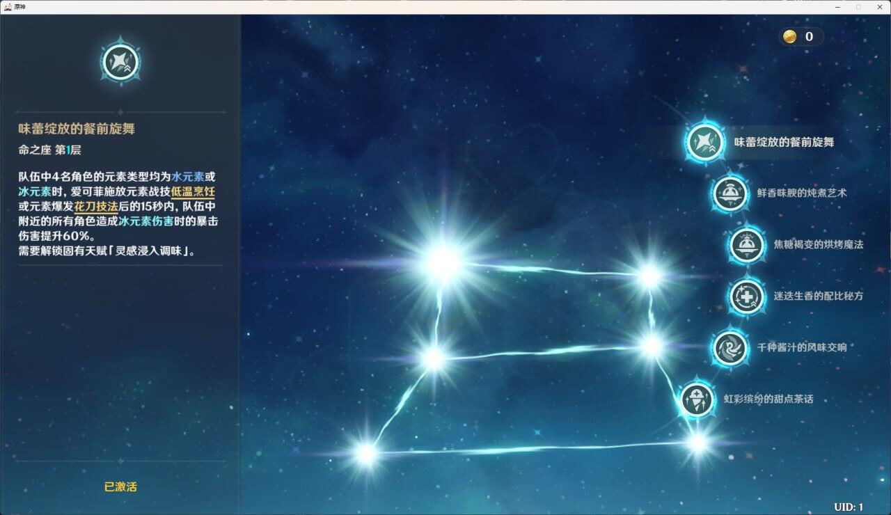 原神,爱可菲v3改动,原神,Genshin Impact,原神