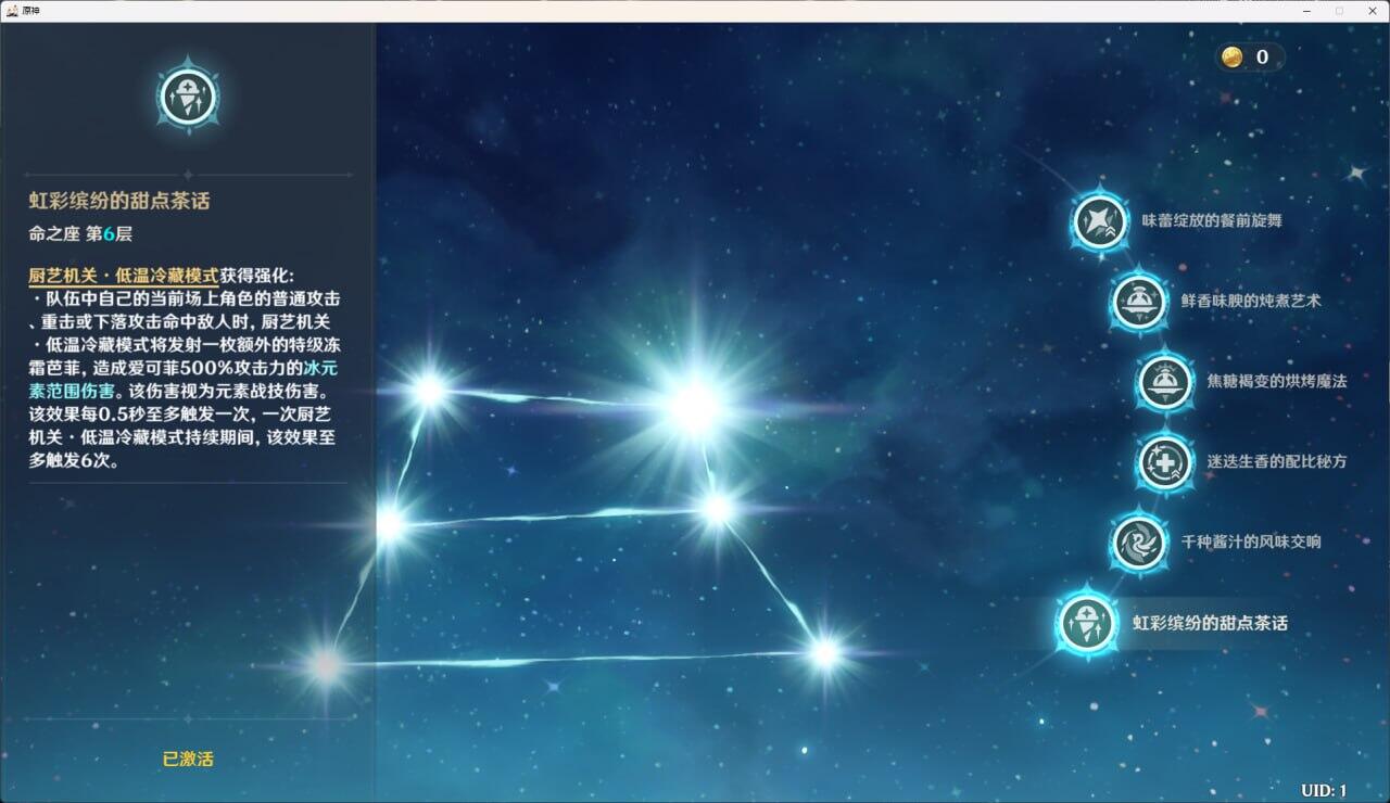 原神,爱可菲v3改动,原神,Genshin Impact,原神