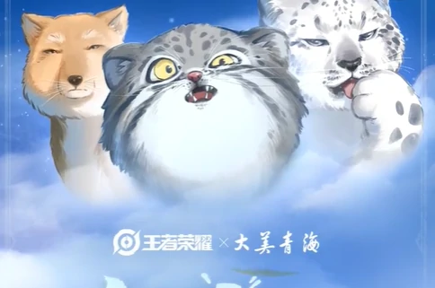 王者荣耀,高原三宝皮肤上线时间,王者荣耀