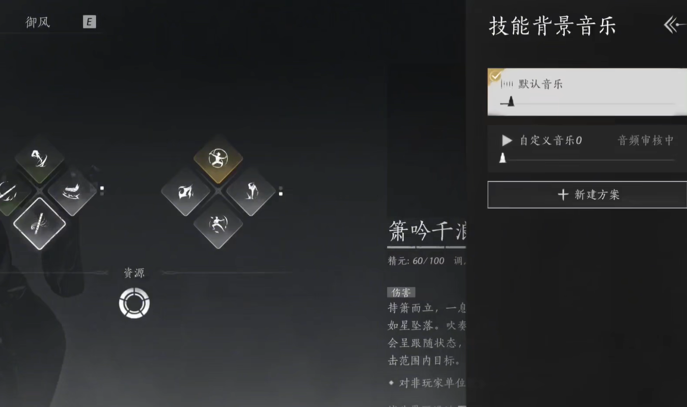 燕云十六声,燕云十六声箫吟千浪审核多久,燕云十六声箫吟千浪审核时间介绍,燕云十六声