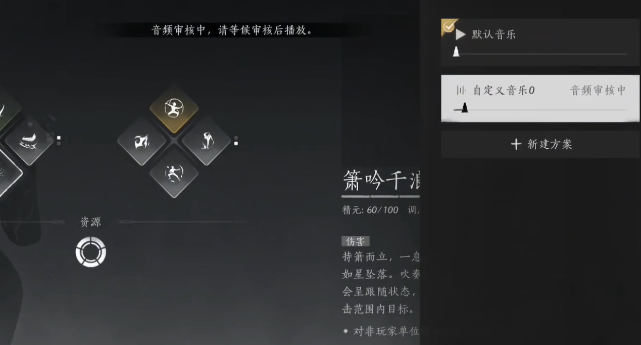 燕云十六声,燕云十六声箫吟千浪审核多久,燕云十六声箫吟千浪审核时间介绍,燕云十六声