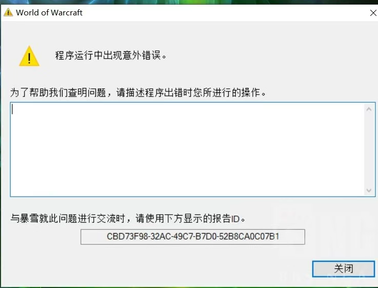 魔兽世界,正式服登录报错,魔兽世界,World of Warcraft,魔兽世界