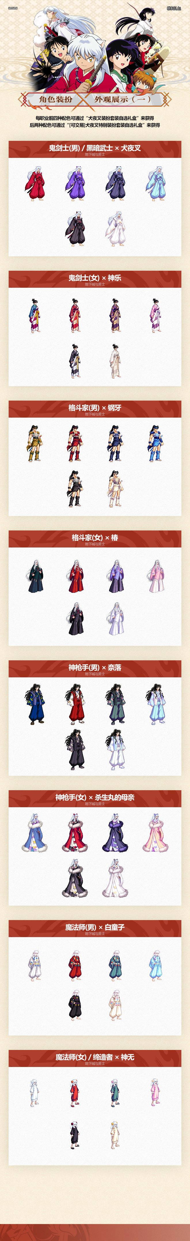 DNF,2025,耕耘礼包,犬夜叉,联动,地下城与勇士,DNF,DNF