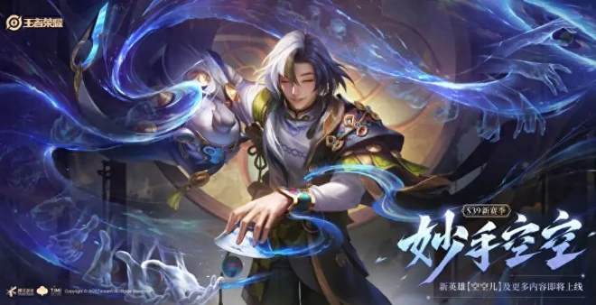 王者荣耀,s39赛季结束时间,王者荣耀