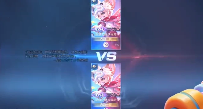 王者荣耀,李元芳赤浪一夏星元皮肤特效一览,王者荣耀