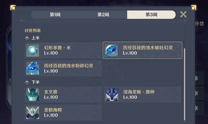 原神5.5,新深渊12层满星通关,原神