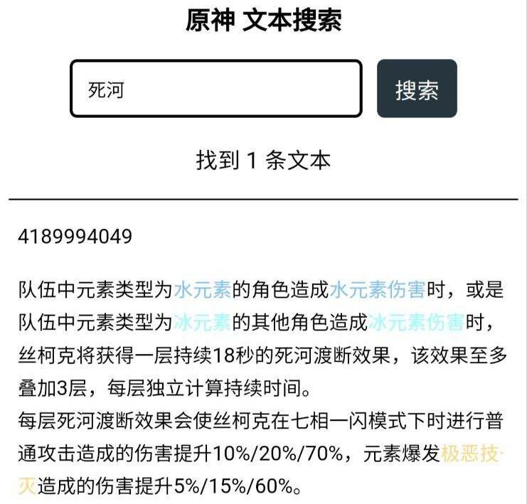 原神,5.6丝柯克,原神,Genshin Impact,原神