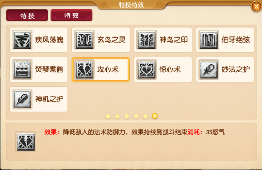 梦幻西游,梦幻西游四月大改八大法系特技,四月大改八大法系特技一览,梦幻西游