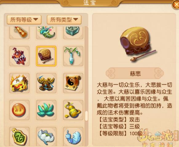 梦幻西游,梦幻西游4月大改化生寺调整,4月大改化生寺调整汇总2025,梦幻西游