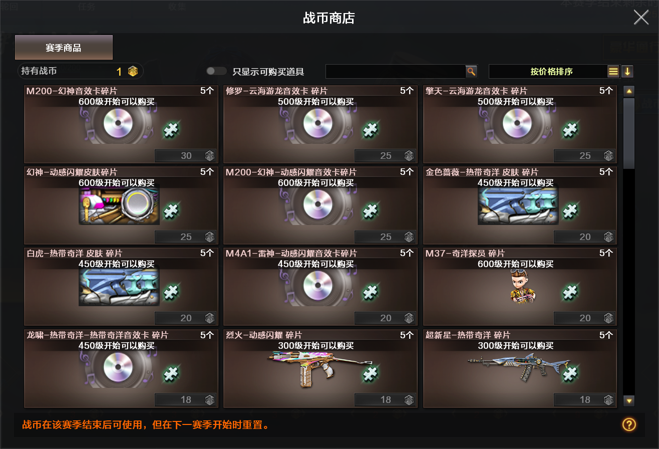 穿越火线,火线通行证S7,穿越火线,Cross Fire