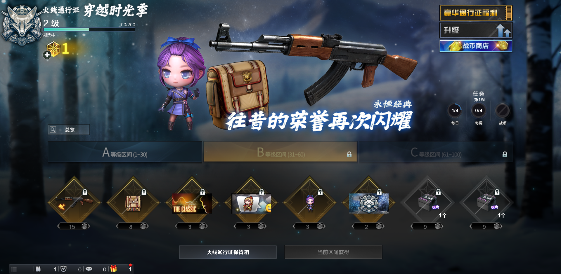 穿越火线,火线通行证S7,穿越火线,Cross Fire