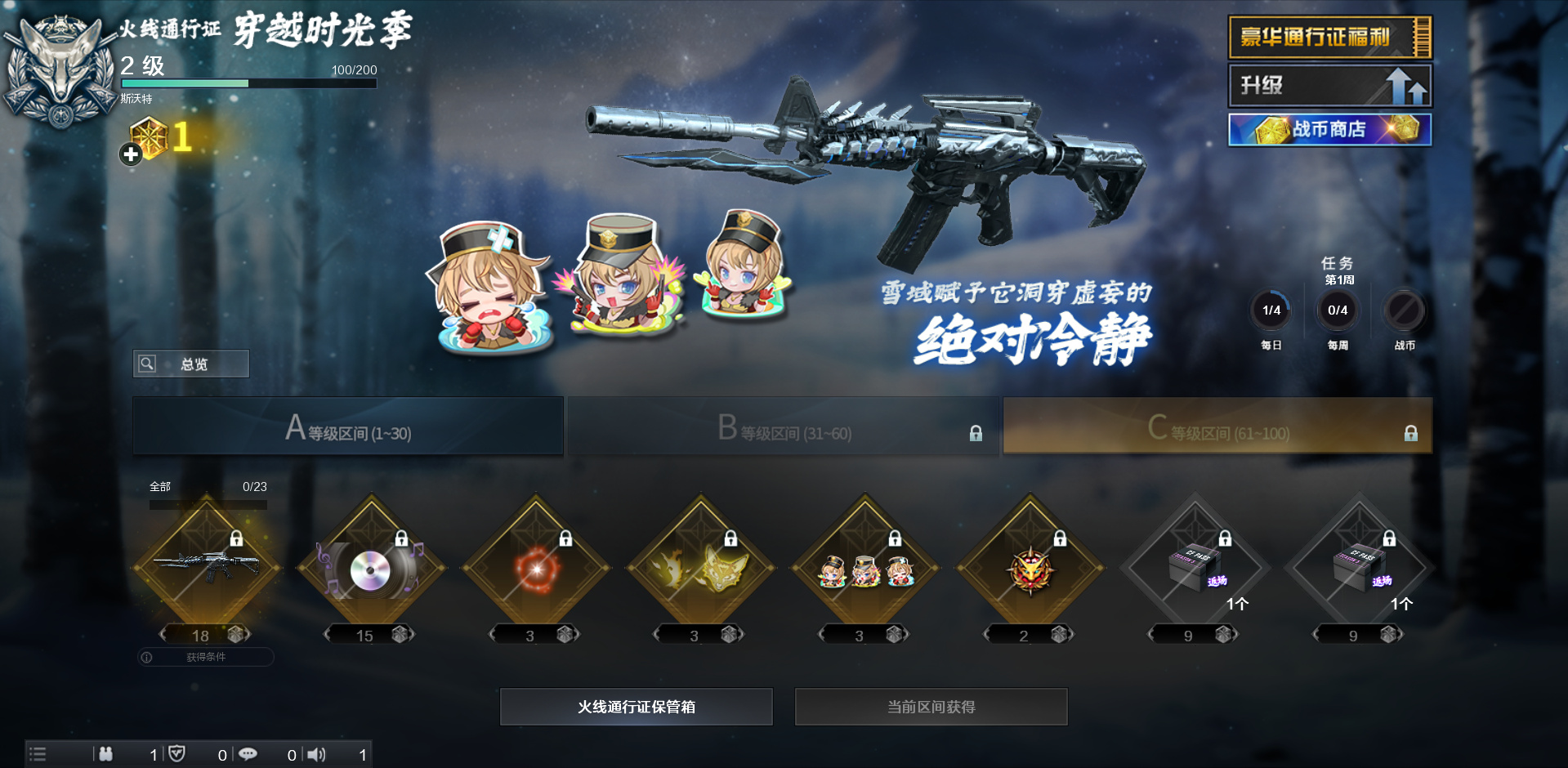 穿越火线,火线通行证S7,穿越火线,Cross Fire