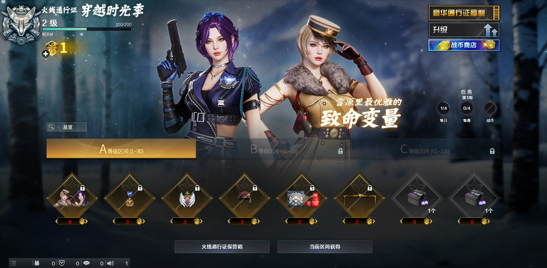 穿越火线,火线通行证S7,穿越火线,Cross Fire