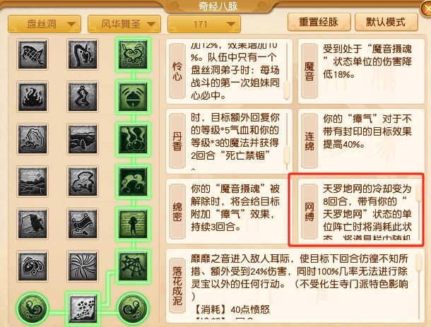 战斗效果示意图