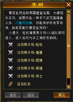 天龙,装备,天龙八部·归来,Tlbbgl