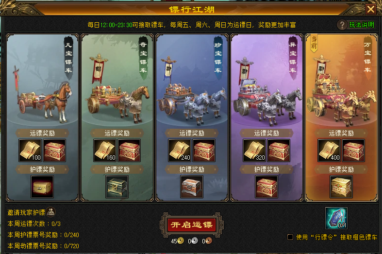 天龙,装备,天龙八部·归来,Tlbbgl