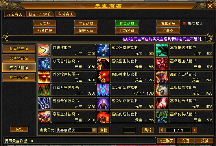 天龙,装备,天龙八部·归来,Tlbbgl