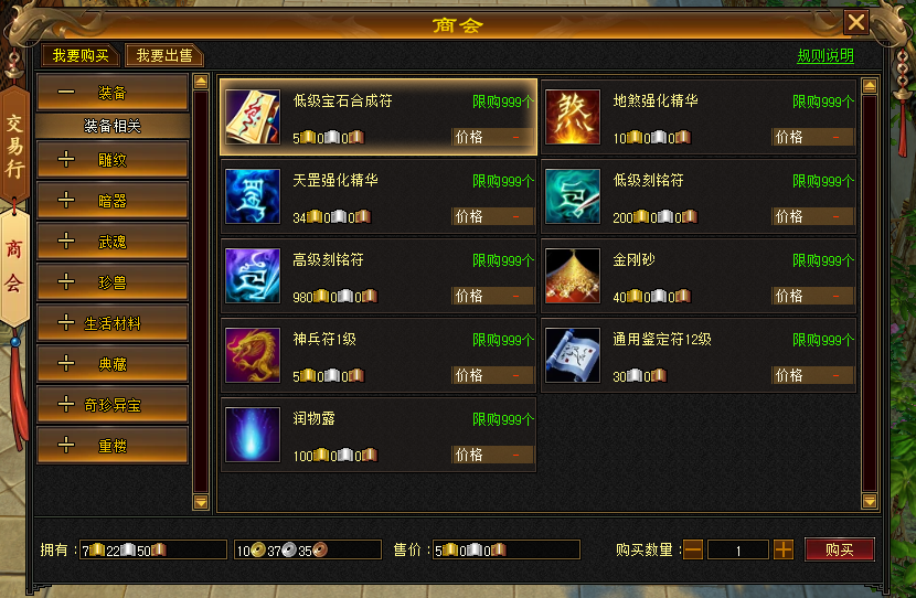 天龙,装备,天龙八部·归来,Tlbbgl