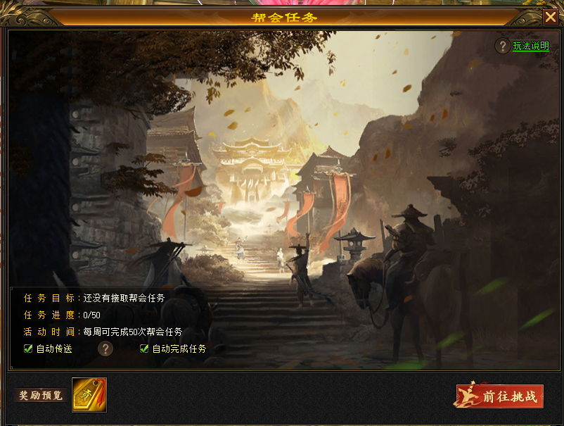 天龙,装备,天龙八部·归来,Tlbbgl