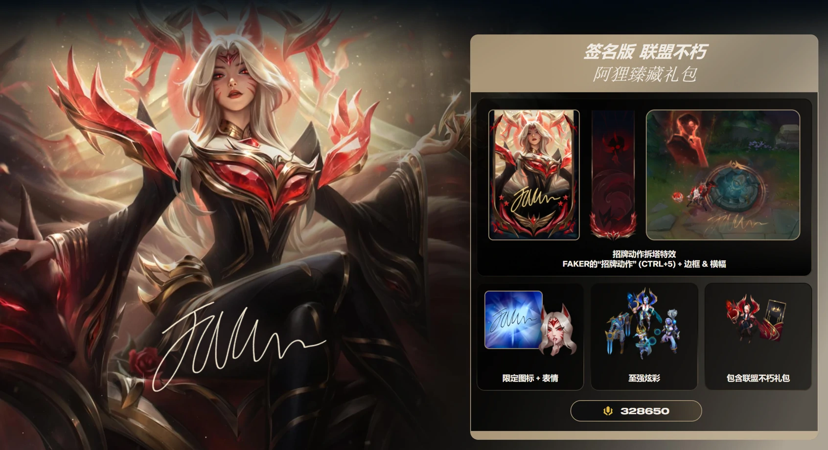 英雄联盟名人堂,LOL名人堂皮肤意思介绍,LOL,英雄联盟