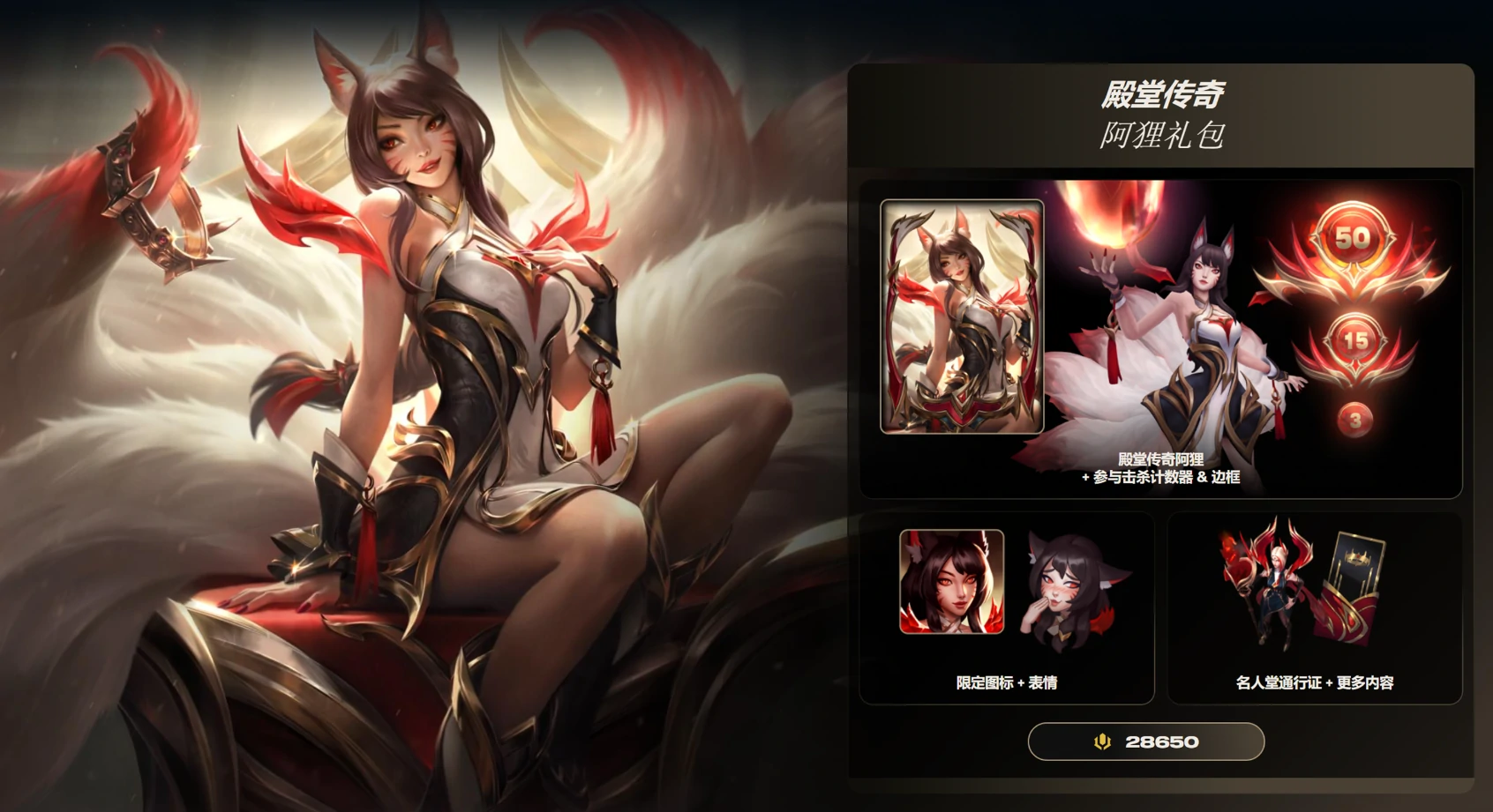 英雄联盟名人堂,LOL名人堂皮肤意思介绍,LOL,英雄联盟