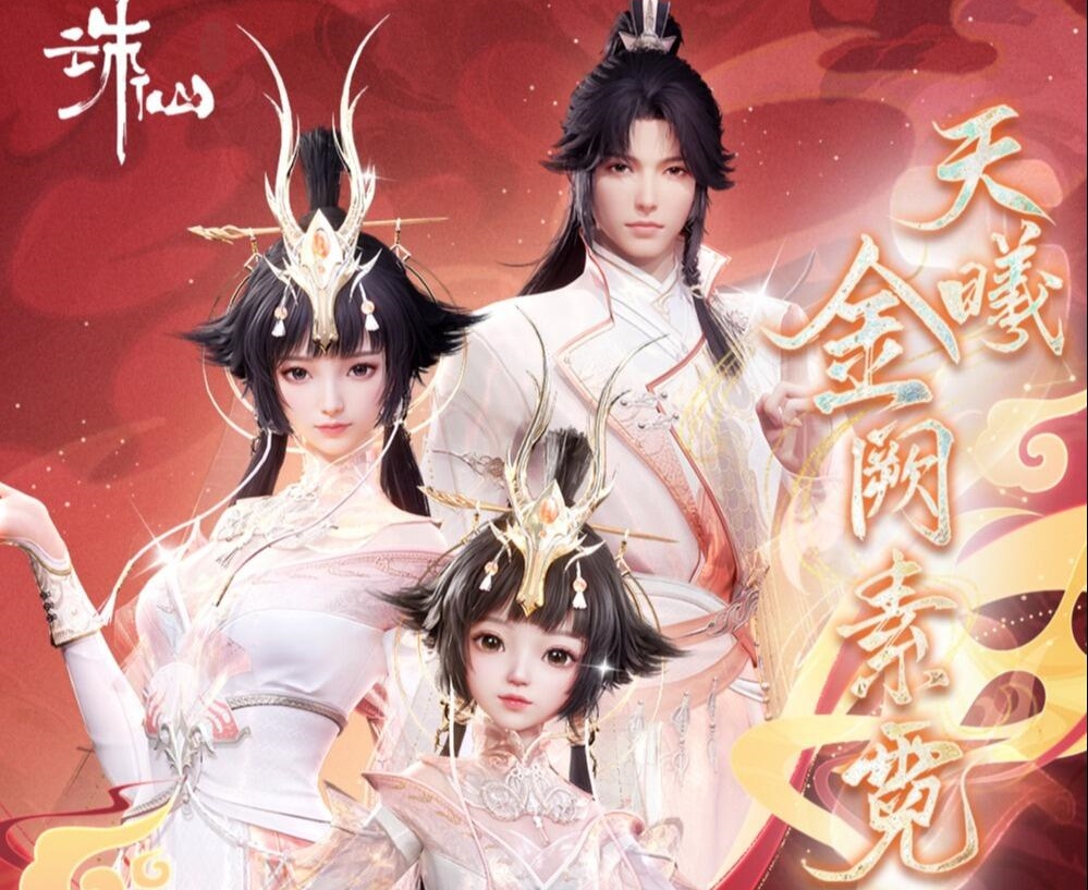 诛仙世界,战令,诛仙世界,zxsj,诛仙世界