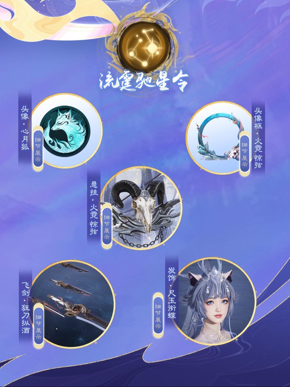 诛仙世界,战令,诛仙世界,zxsj,诛仙世界