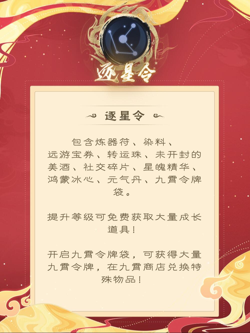 诛仙世界,战令,诛仙世界,zxsj,诛仙世界