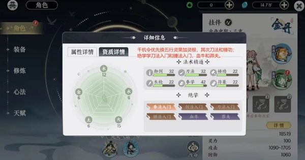 掌门下山,0氪攻略