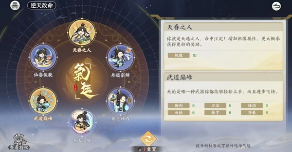 掌门下山,0氪攻略