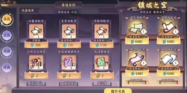 掌门下山,0氪攻略