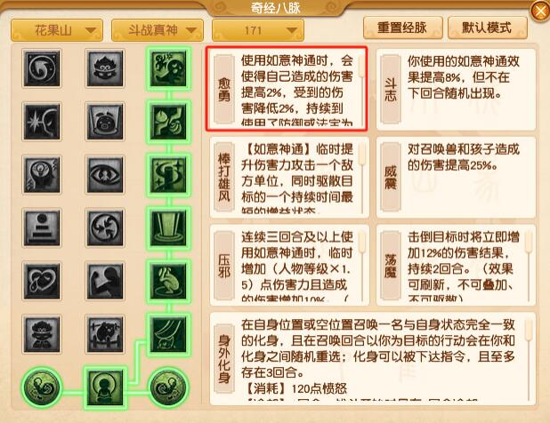 梦幻西游,梦幻西游4月大改花果山调整,4月大改花果山调整汇总2025,梦幻西游