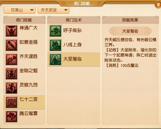 梦幻西游,梦幻西游4月大改花果山调整,4月大改花果山调整汇总2025,梦幻西游