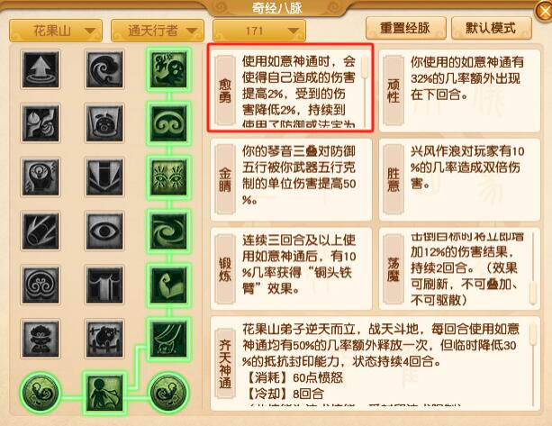 梦幻西游,梦幻西游4月大改花果山调整,4月大改花果山调整汇总2025,梦幻西游