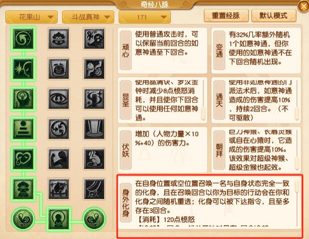 梦幻西游,梦幻西游4月大改花果山调整,4月大改花果山调整汇总2025,梦幻西游
