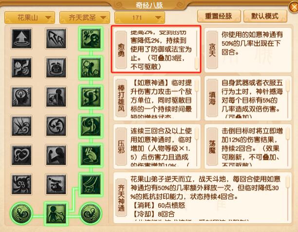 梦幻西游,梦幻西游4月大改花果山调整,4月大改花果山调整汇总2025,梦幻西游
