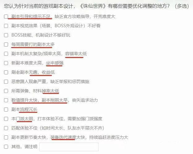 诛仙世界,问卷,诛仙世界,zxsj,诛仙世界