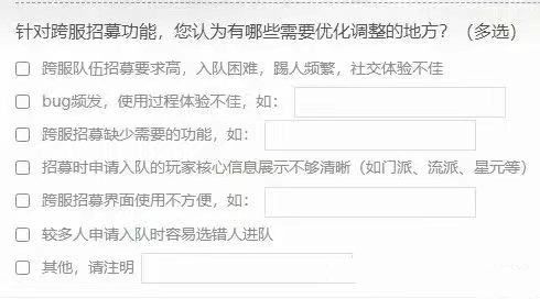 诛仙世界,问卷,诛仙世界,zxsj,诛仙世界