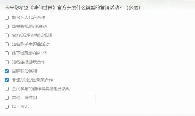 诛仙世界,问卷,诛仙世界,zxsj,诛仙世界
