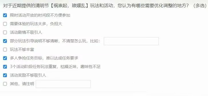 诛仙世界,问卷,诛仙世界,zxsj,诛仙世界