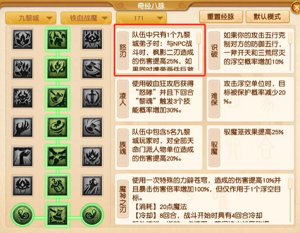 梦幻西游,梦幻西游4月大改九黎城调整,4月大改九黎城调整汇总2025,梦幻西游
