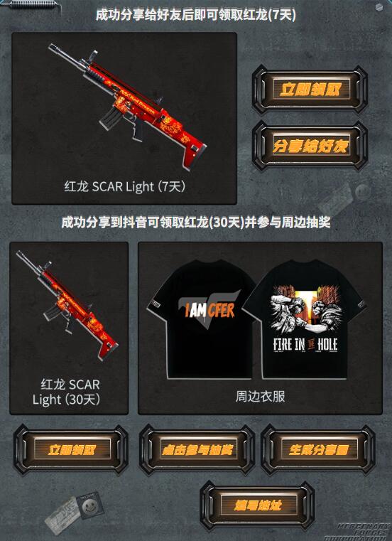 穿越火线,CF怀旧服穿越十城活动,穿越火线怀旧服穿越十城活动网址最新,穿越火线