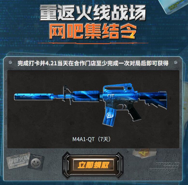 穿越火线,CF怀旧服穿越十城活动,穿越火线怀旧服穿越十城活动网址最新,穿越火线