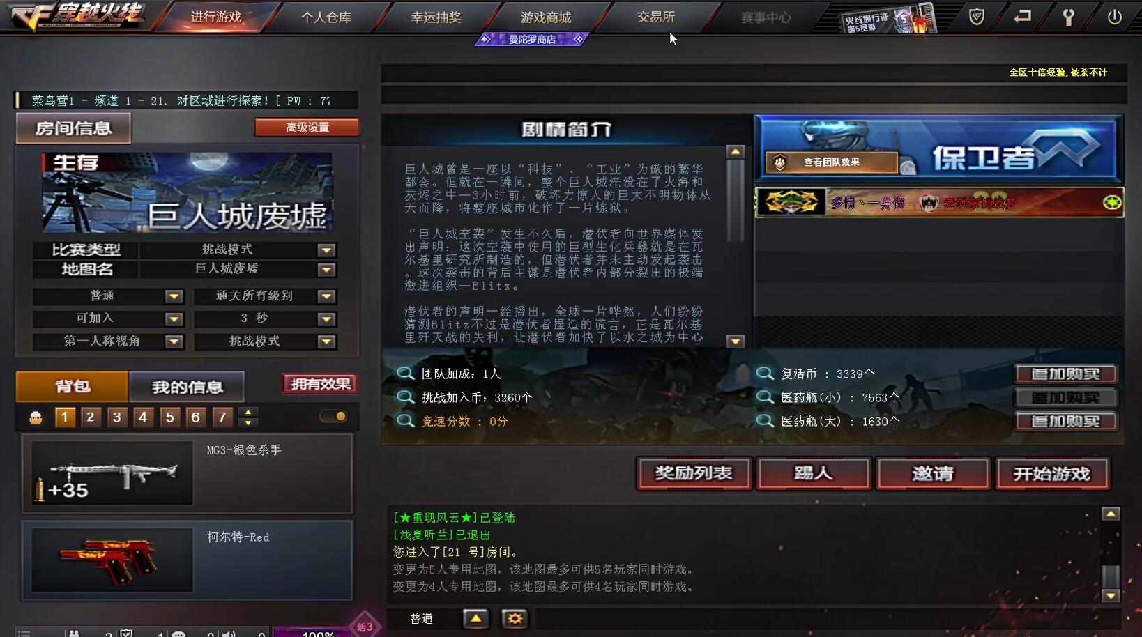 cf,cf怀旧模式银色杀手如何获得,cf怀旧模式银色杀手获得方法介绍